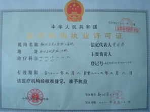 母嬰保健技術(shù)服務(wù)許可證的友情提示與信息技術(shù)咨詢服務(wù)