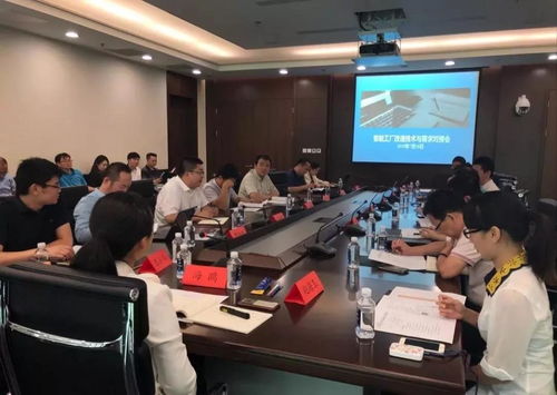 羿媧科技受邀參加ici智能工廠改造技術(shù)服務(wù)商研討會(huì)第二期，共話信息技術(shù)咨詢服務(wù)新路徑